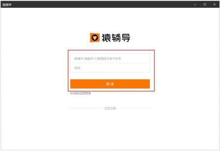 猿辅导桌面客户端 6.61.1.9421 官方电脑版 猿辅导桌面客户端 6.61.1.9421 官方电脑版