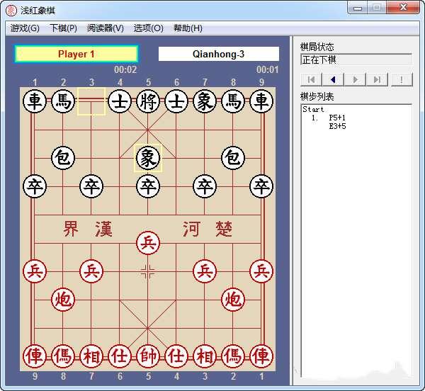 浅红象棋 3.5.0 官方电脑版