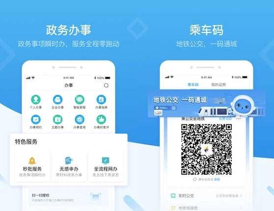 i深圳官网APP 3.9.0 最新安卓版