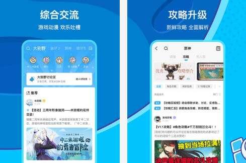 米游社安卓版 2.28.1 官方最新版