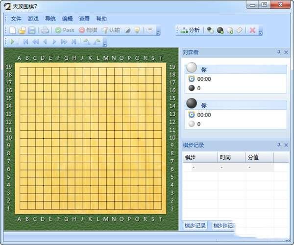 天顶围棋7电脑版 7.0 单文件版 天顶围棋7电脑版 7.0 单文件版