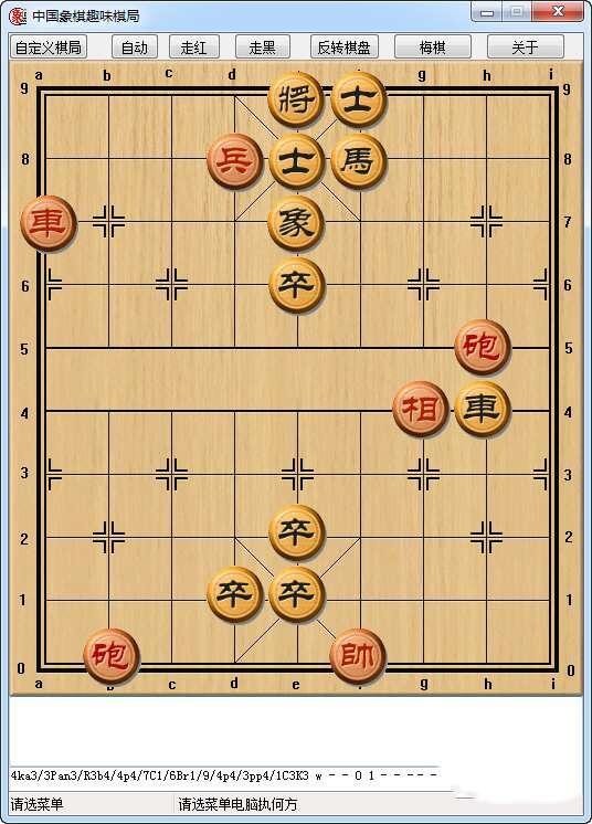 中国象棋趣味棋局 1.0 绿色免费版