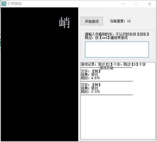 打字游戏 1.0 绿色电脑版