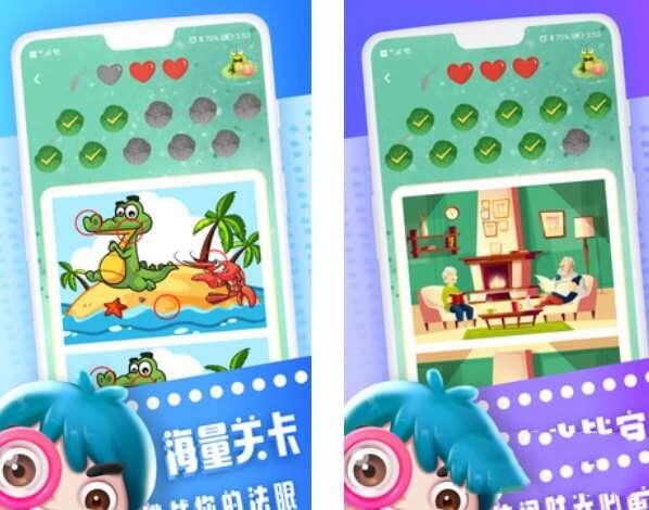 看图找不同小游戏电脑版 2.8 免费PC版 看图找不同小游戏电脑版 2.8 免费PC版