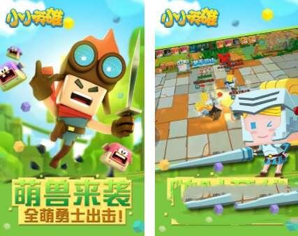 小小英雄最新版 1.0.3 无限钻石版 小小英雄最新版 1.0.3 无限钻石版