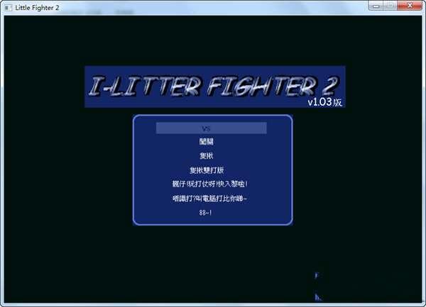 Little Fighter 2(小朋友齐打交龙珠版) 1.03 绿色免安装版 Little Fighter 2(小朋友齐打交龙珠版) 1.03 绿色免安装版
