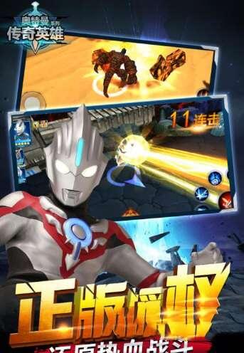 奥特曼传奇英雄 1.5.1 免费安卓版 奥特曼传奇英雄 1.5.1 免费安卓版