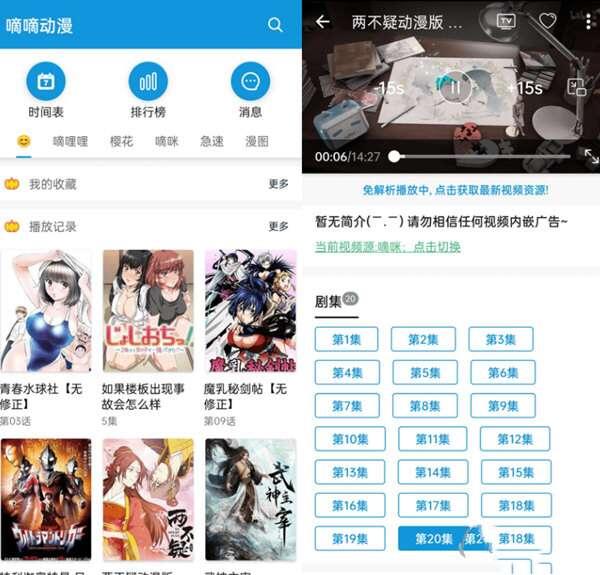 嘀嘀动漫安卓版 1.5.6 官方最新版