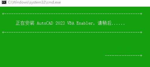 cadvba安装包 2023 最新版