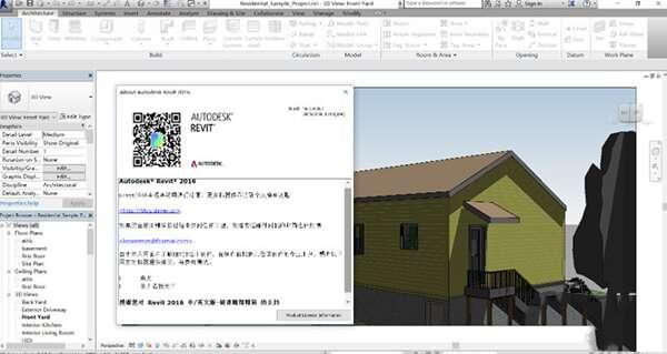 Autodesk Revit2016精简版 32/64位 绿色免费版