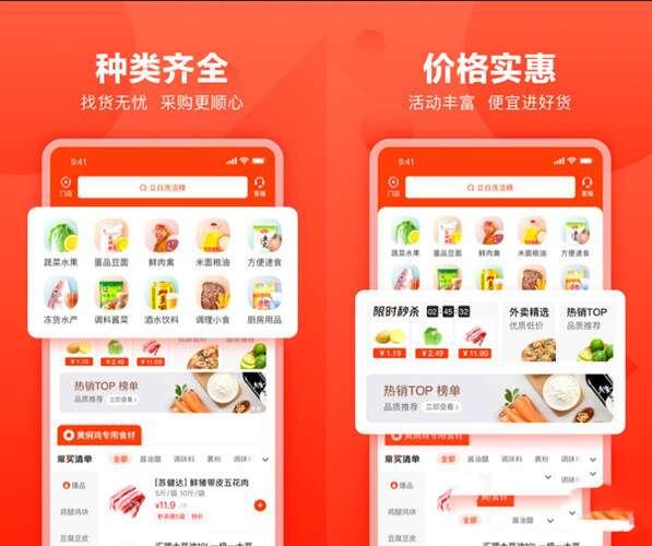 快驴进货APP 3.48.0 最新安卓版 快驴进货APP 3.48.0 最新安卓版