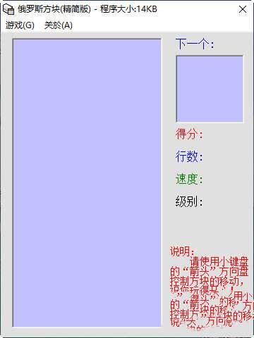 俄罗斯方块精简纯净版 1.0 最新免费版 俄罗斯方块精简纯净版 1.0 最新免费版