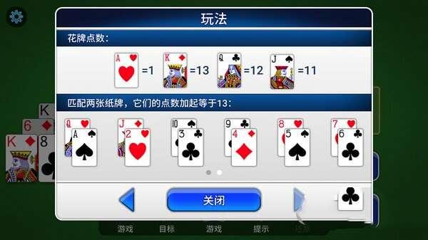 金字塔纸牌 3.9.0.2975 免费安卓版 金字塔纸牌 3.9.0.2975 免费安卓版