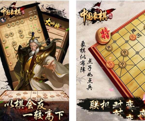 元游中国象棋安卓版 7.0.0.8 最新版 元游中国象棋安卓版 7.0.0.8 最新版