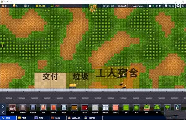 学术界学校模拟器绿色版 汉化免安装版 学术界学校模拟器绿色版 汉化免安装版