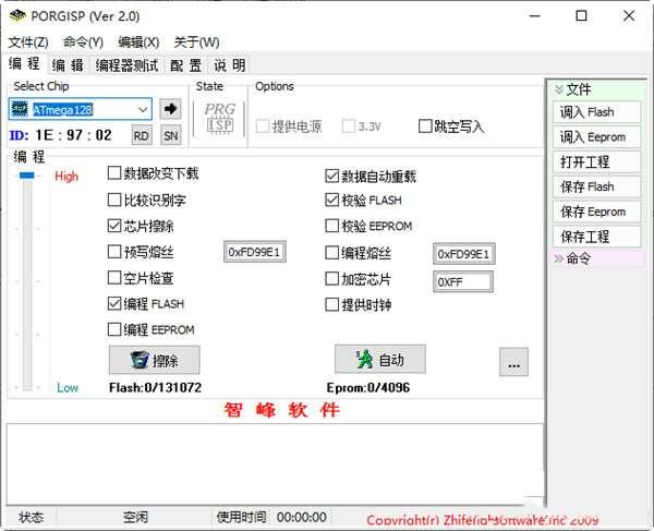 Progisp(USB下载编程器)免费版 2.0 官方最新版