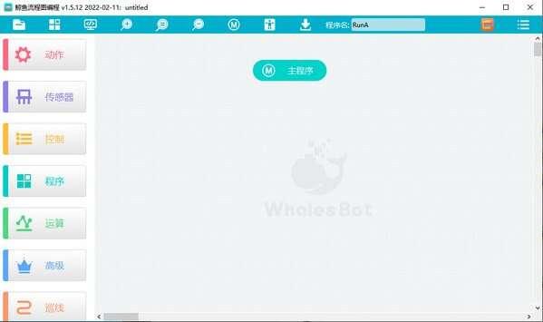 鲸鱼流程图编程电脑版 1.5.12 官方版