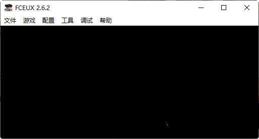 Fceux官方中文版 2.6.2 完美绿色版