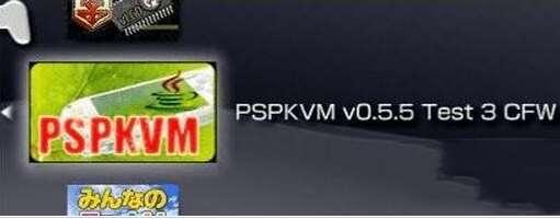 pspkvm最终完美版 0.5.5 汉化免费版