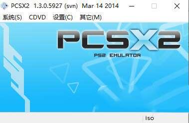 pcsx2模拟器 1.3.0.5927 电脑汉化版