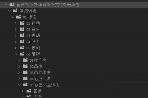 pr高级转场特效预设 2022 汉化Win版 pr高级转场特效预设 2022 汉化Win版