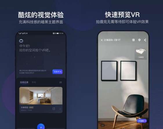 如视VR官网 2.21.0 免费安卓版