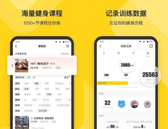 Fit健身官方安卓版 6.6.0 最新版 Fit健身官方安卓版 6.6.0 最新版