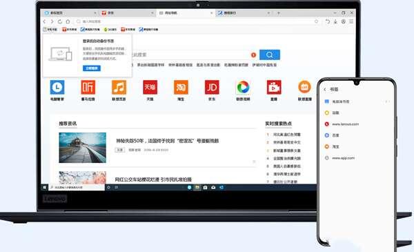 联想浏览器电脑版 8.0.0.3161 官方最新版 联想浏览器电脑版 8.0.0.3161 官方最新版