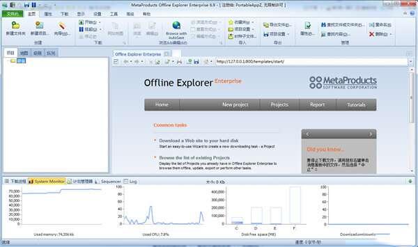 Offline Explorer Enterprise(离线浏览工具) 8.2.4914 中文企业版