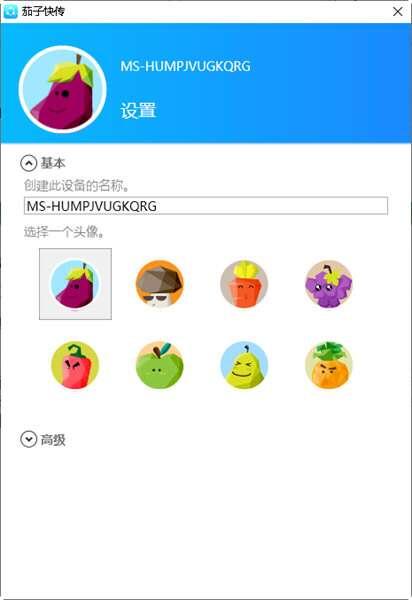 茄子快传xp电脑版 2.5.1.4 官方最新版 茄子快传xp电脑版 2.5.1.4 官方最新版