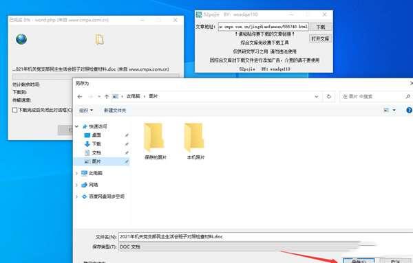 综合文库免费下载文档小工具 1.0 绿色电脑版