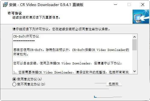CR Video Downloader直装电脑版 0.9.4.1 免费版