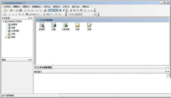 SuperMap Deskpro无广告版 5.0 免费版