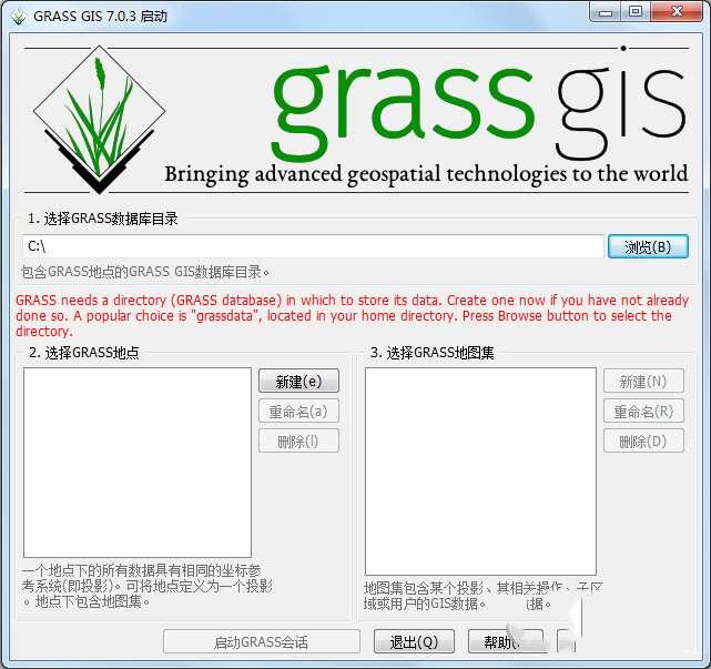 GRASS GIS(地理信息系统)电脑版 2.14.0 官方版