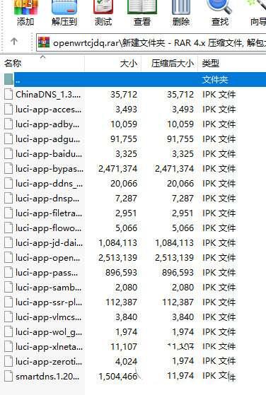 openwrt插件大全 +20 最新免费版