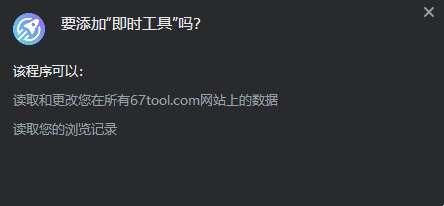 即时工具电脑版 1.3.0 免费版