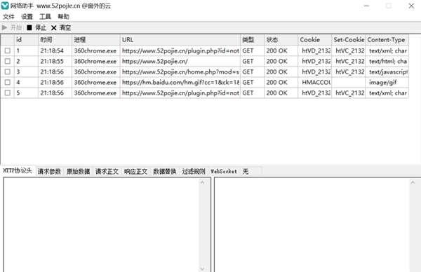 TCP网络助手(网络监控) 1.3.0 官方绿色版