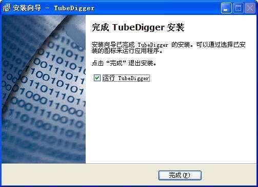 视频下载转换(Tubedigger)免注册版 7.4.9 官方电脑版 视频下载转换(Tubedigger)免注册版 7.4.9 官方电脑版