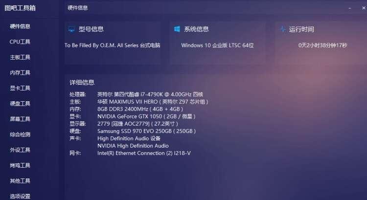 图吧工具箱官方绿色版 2022.07 最新版