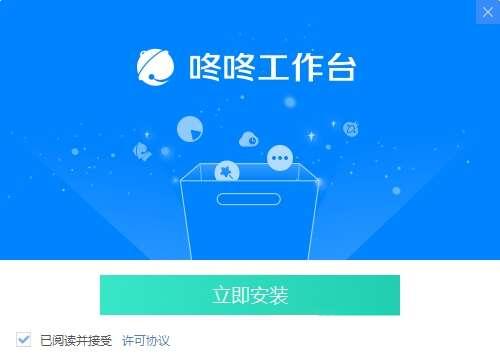 京东咚咚商家版(咚咚工作台卖家版) v10.0.0 官方电脑最新版 京东咚咚商家版(咚咚工作台卖家版) v10.0.0 官方电脑最新版