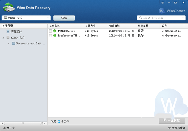 智能文件数据恢复(Wise Data Recovery) 6.1.2免费中文官方版 智能文件数据恢复(Wise Data Recovery) 6.1.2免费中文官方版