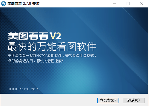 美图看看免费电脑版 2.7.8.2126 官方安装版