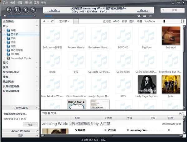 最强音乐软件(J.River Media Center) 29.0.67 多语中文特别版 最强音乐软件(J.River Media Center) 29.0.67 多语中文特别版