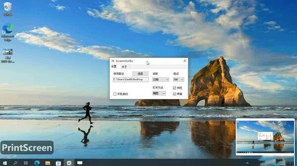 ScreenshotEx(屏幕截图)中文版 1.1 绿色版 ScreenshotEx(屏幕截图)中文版 1.1 绿色版