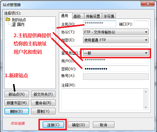 FileZilla(免费FTP客户端)官方最新版 3.60.1 绿色中文版