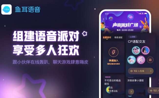 鱼耳语音客户端 6.5.6.0 官方电脑版 鱼耳语音客户端 6.5.6.0 官方电脑版