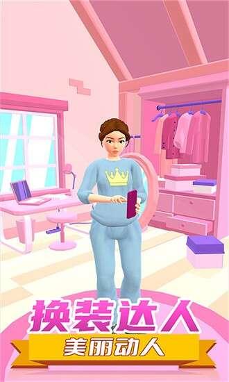 闪耀女孩官网APP 1.0.0621 安卓版 闪耀女孩官网APP 1.0.0621 安卓版