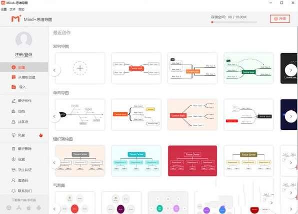 寻简Mind+思维导图 2.8.1 官方电脑版 寻简Mind+思维导图 2.8.1 官方电脑版