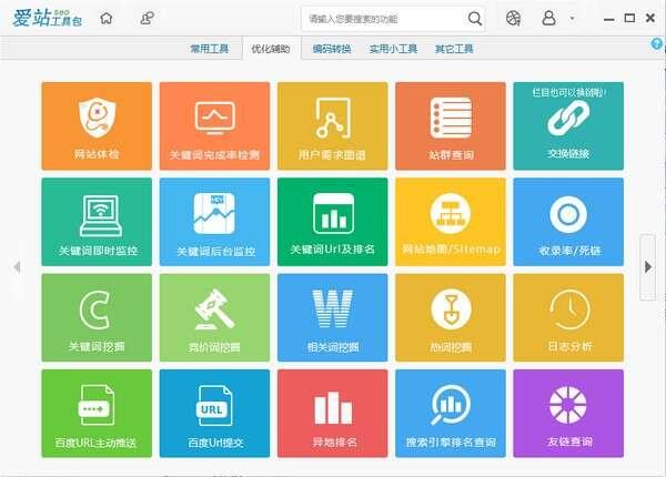 爱站seo工具包 v1.12.4.0官方电脑版 爱站seo工具包 v1.12.4.0官方电脑版