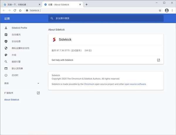 Sidekick浏览器 100.24.5.21052 官方电脑版